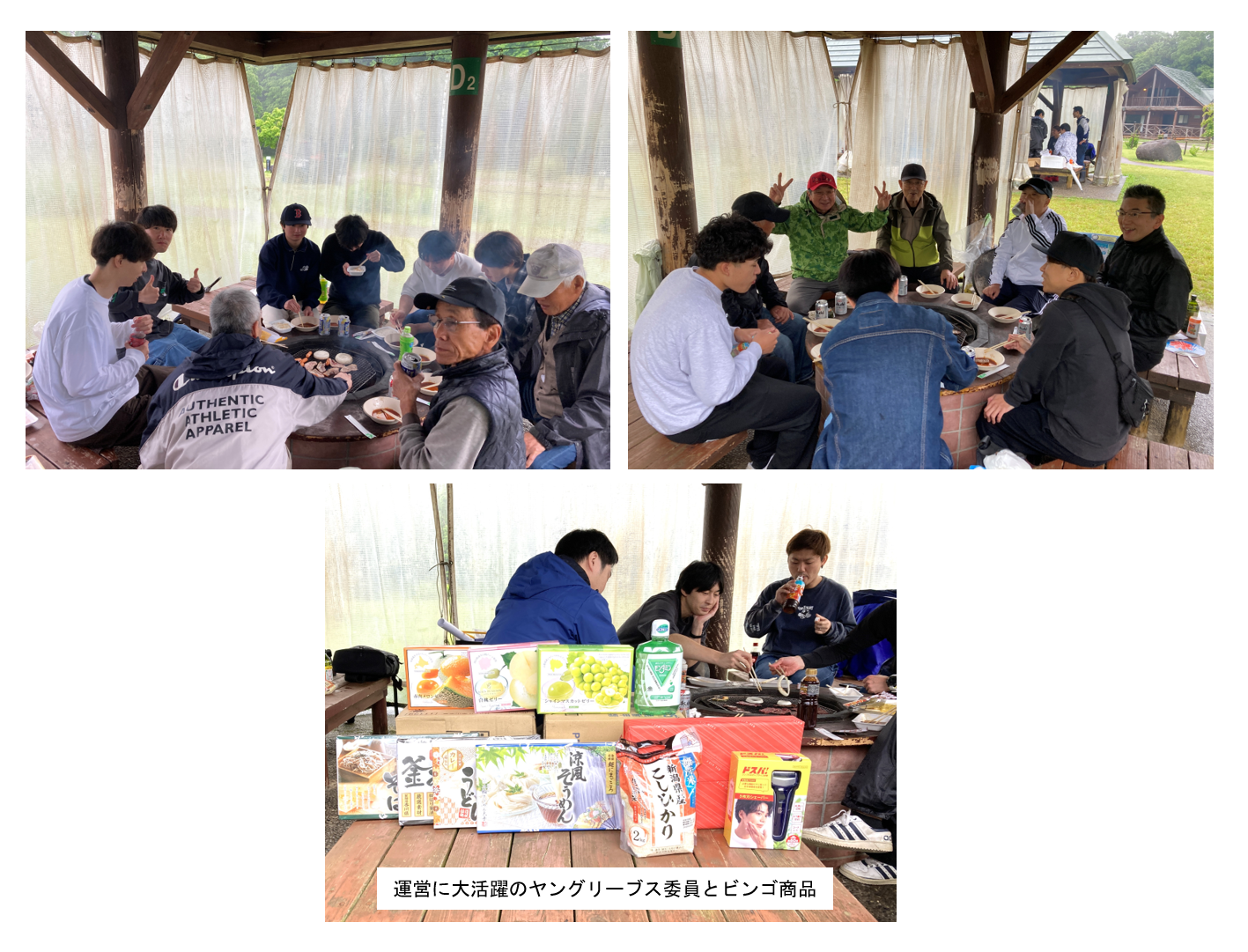 「第15回パークゴルフ＆バーベキュー交流会」を開催