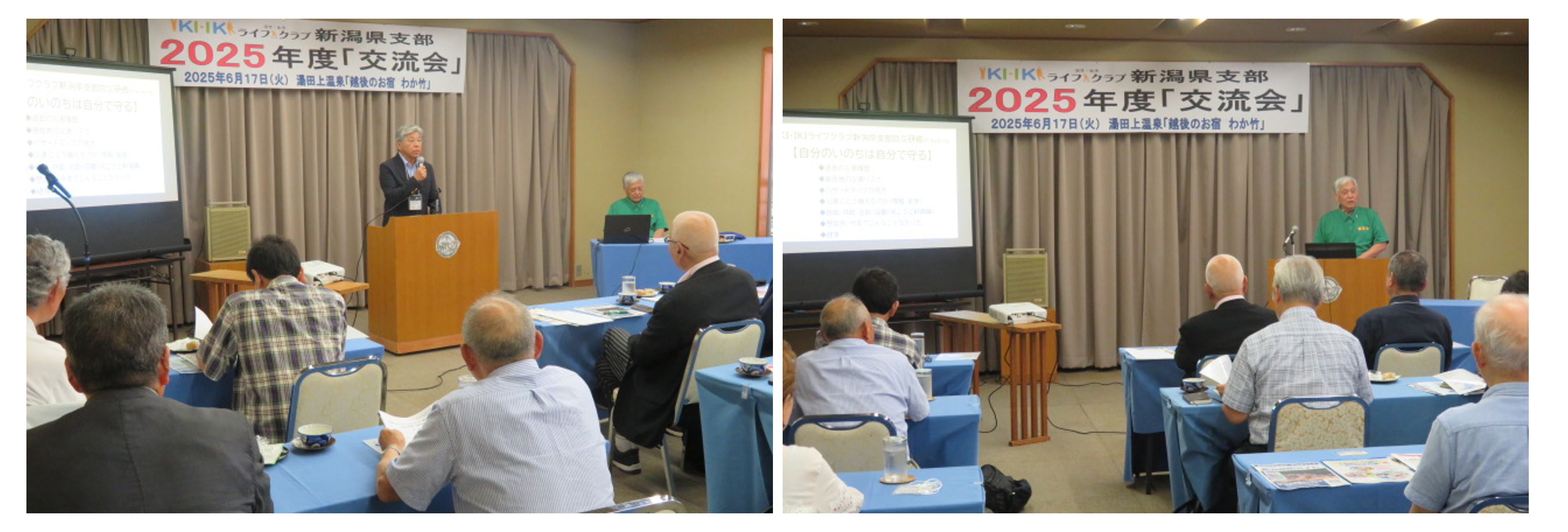 2025年度「交流会」を開催