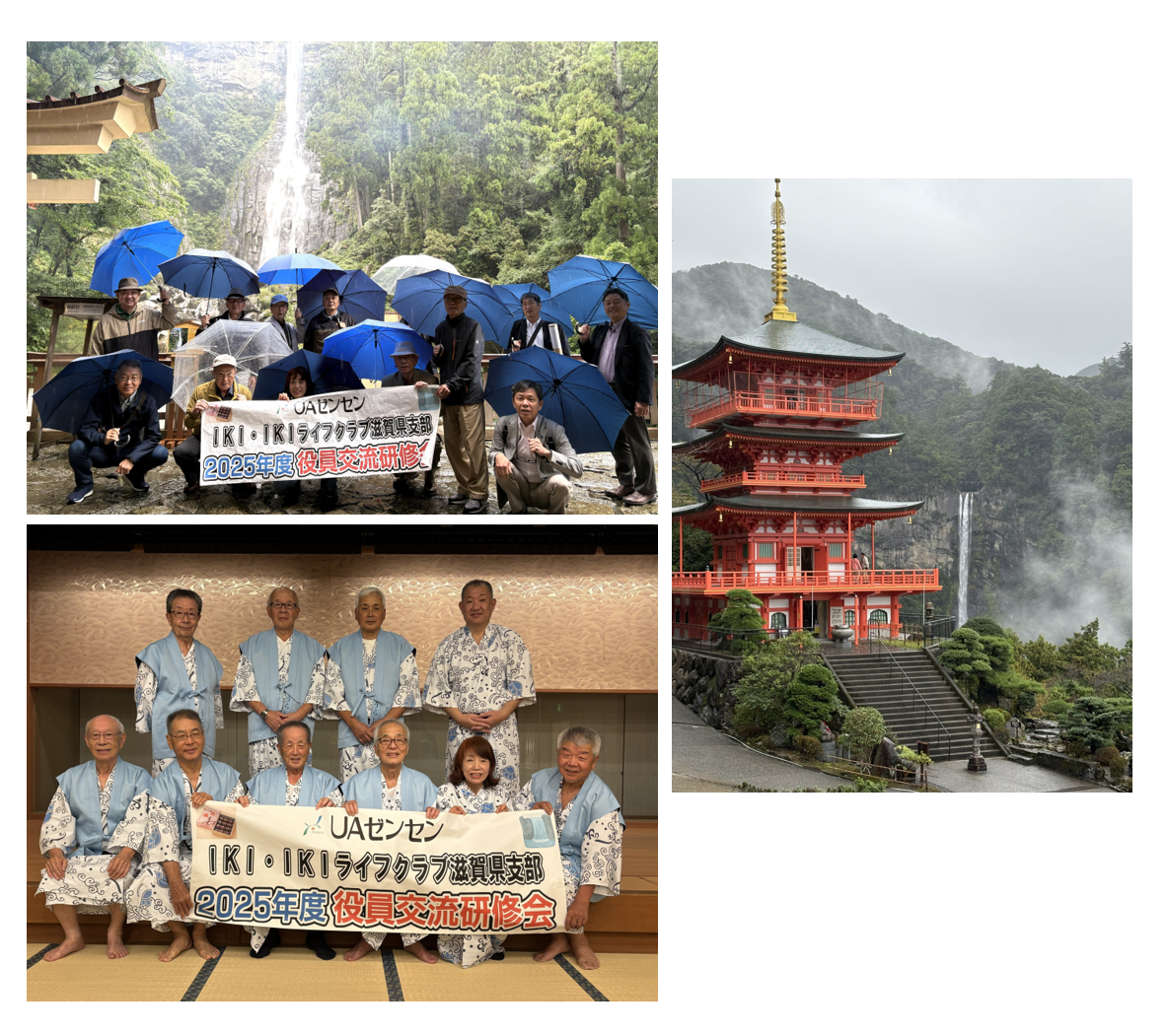 2025年度役員交流研修会を開催