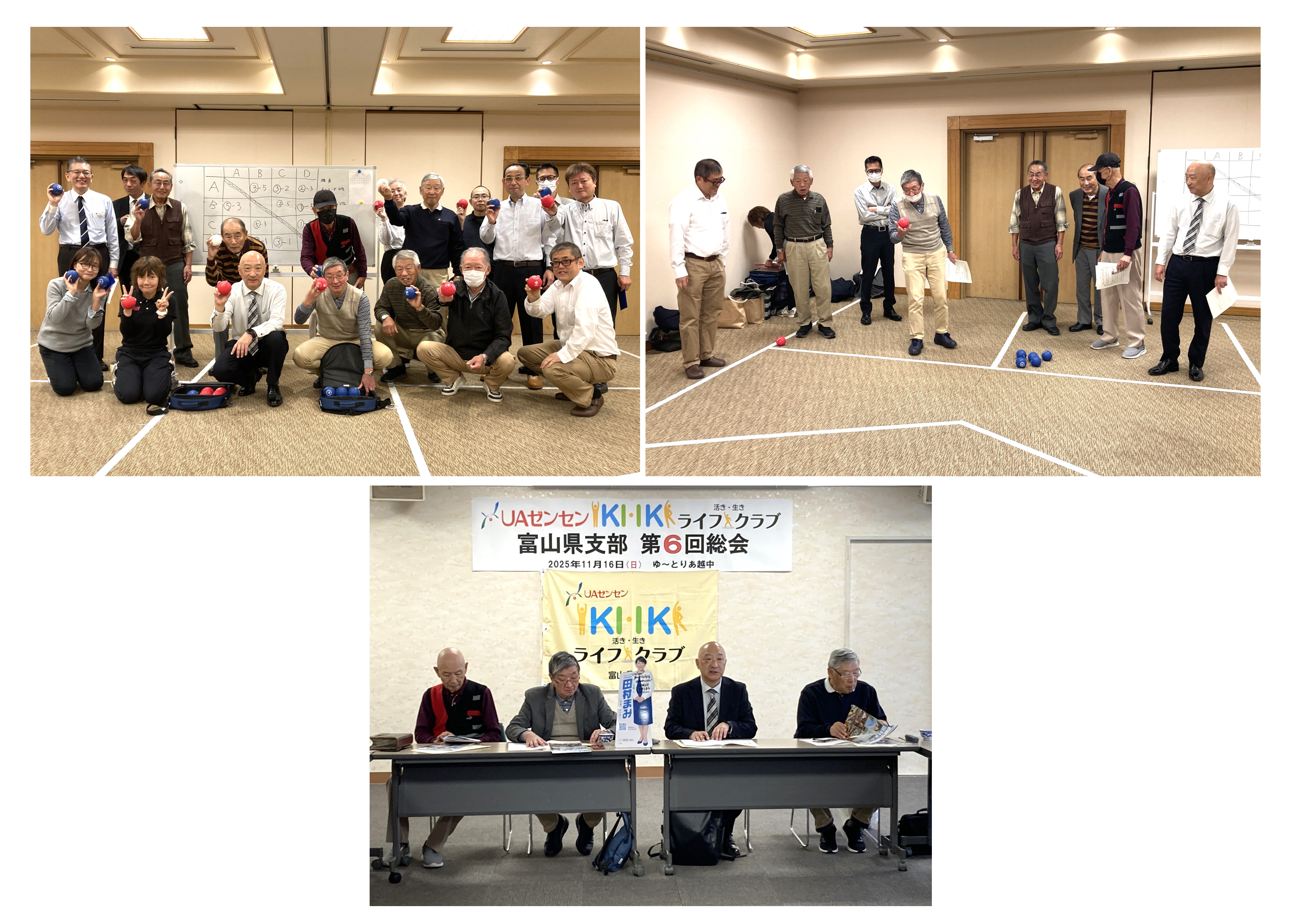 「第6回定期総会」を開催