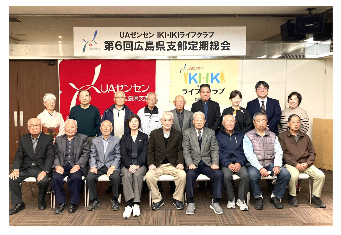 第6回定期総会を開催