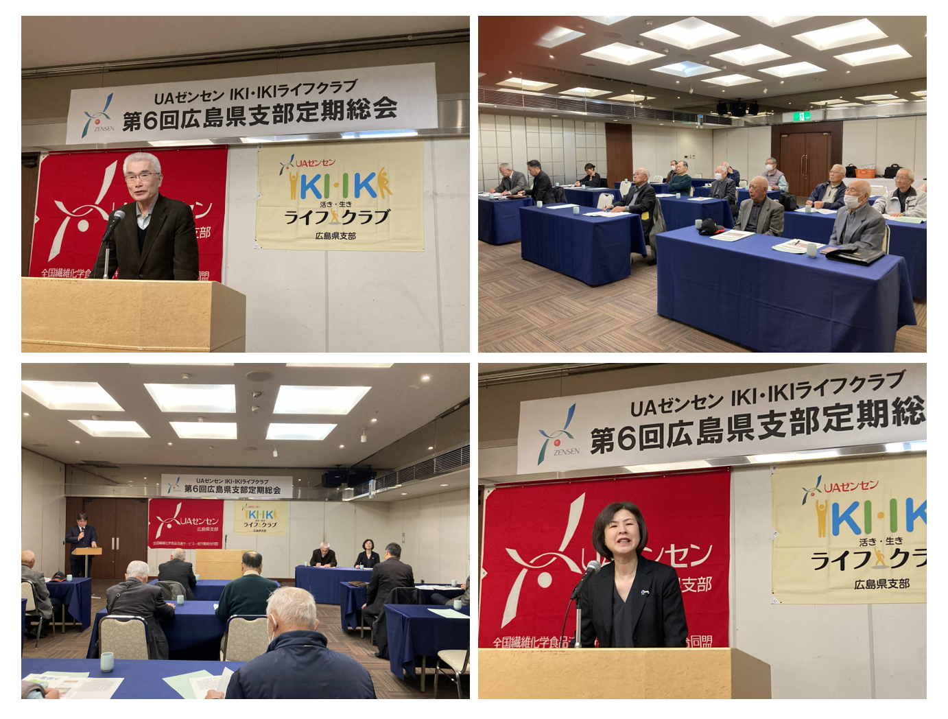 第6回定期総会を開催