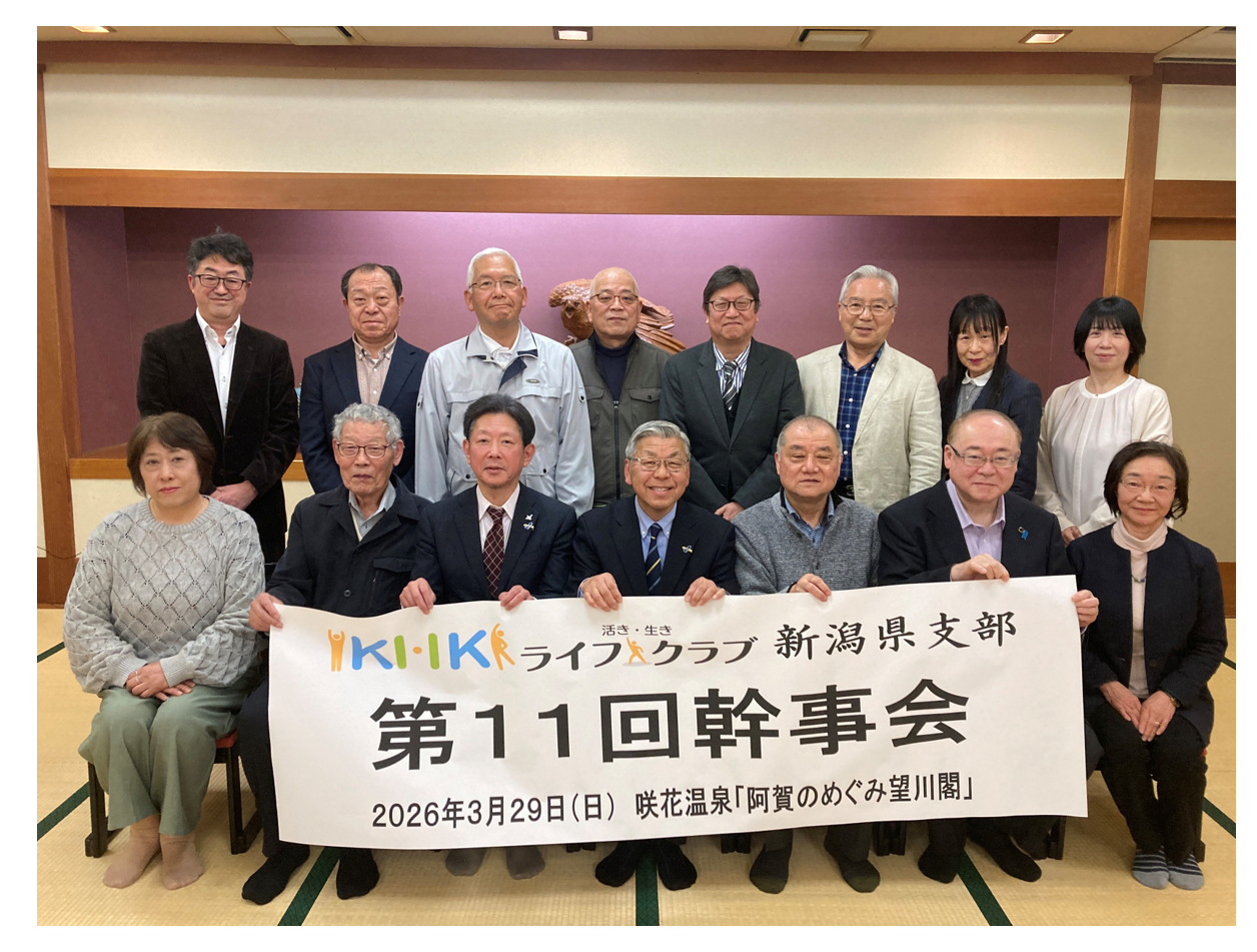 第11回幹事会（五泉市咲花温泉）を宿泊で開催