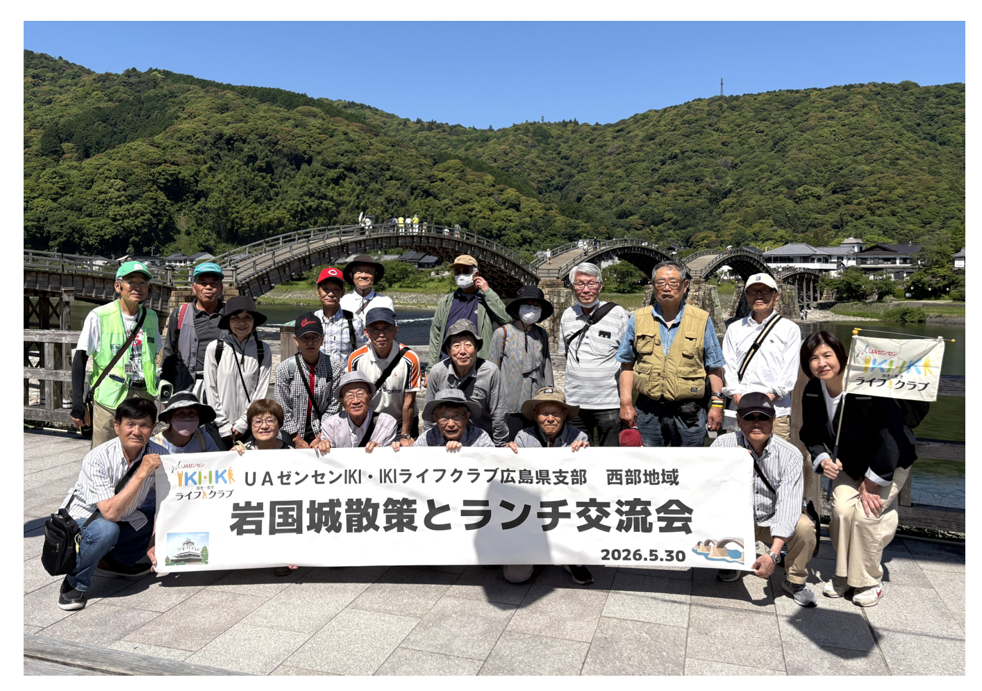 西部地域「岩国城散策とランチ交流会」を開催！