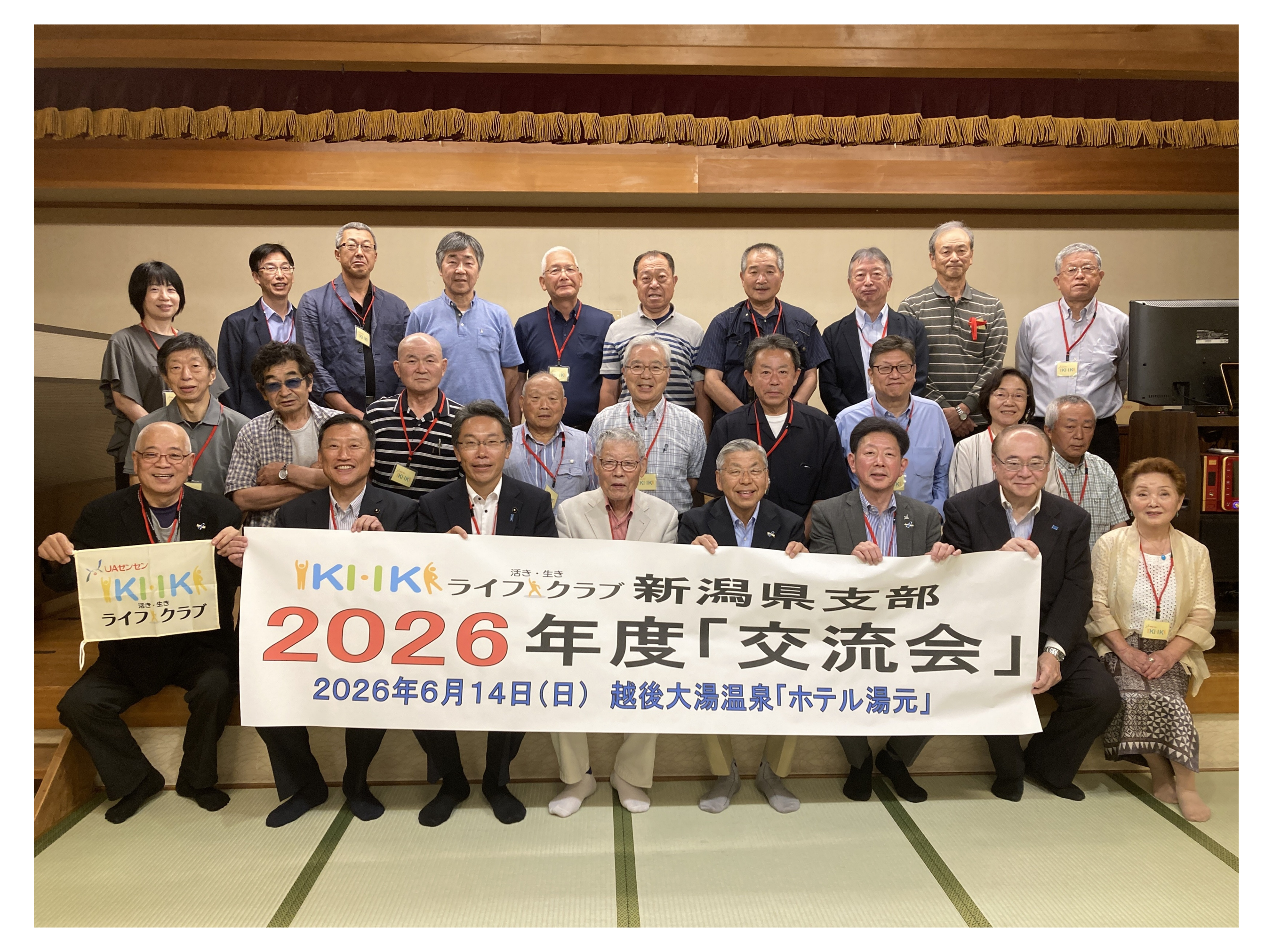 2026年度会員「交流会」を開催！