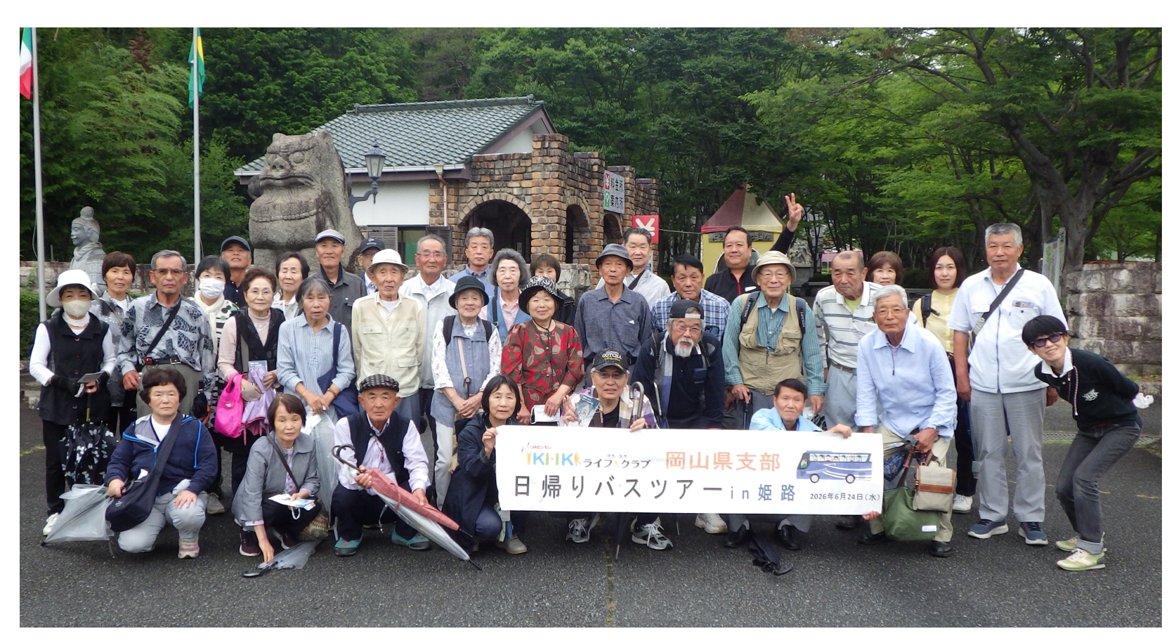 2026年度バスツアーを開催！