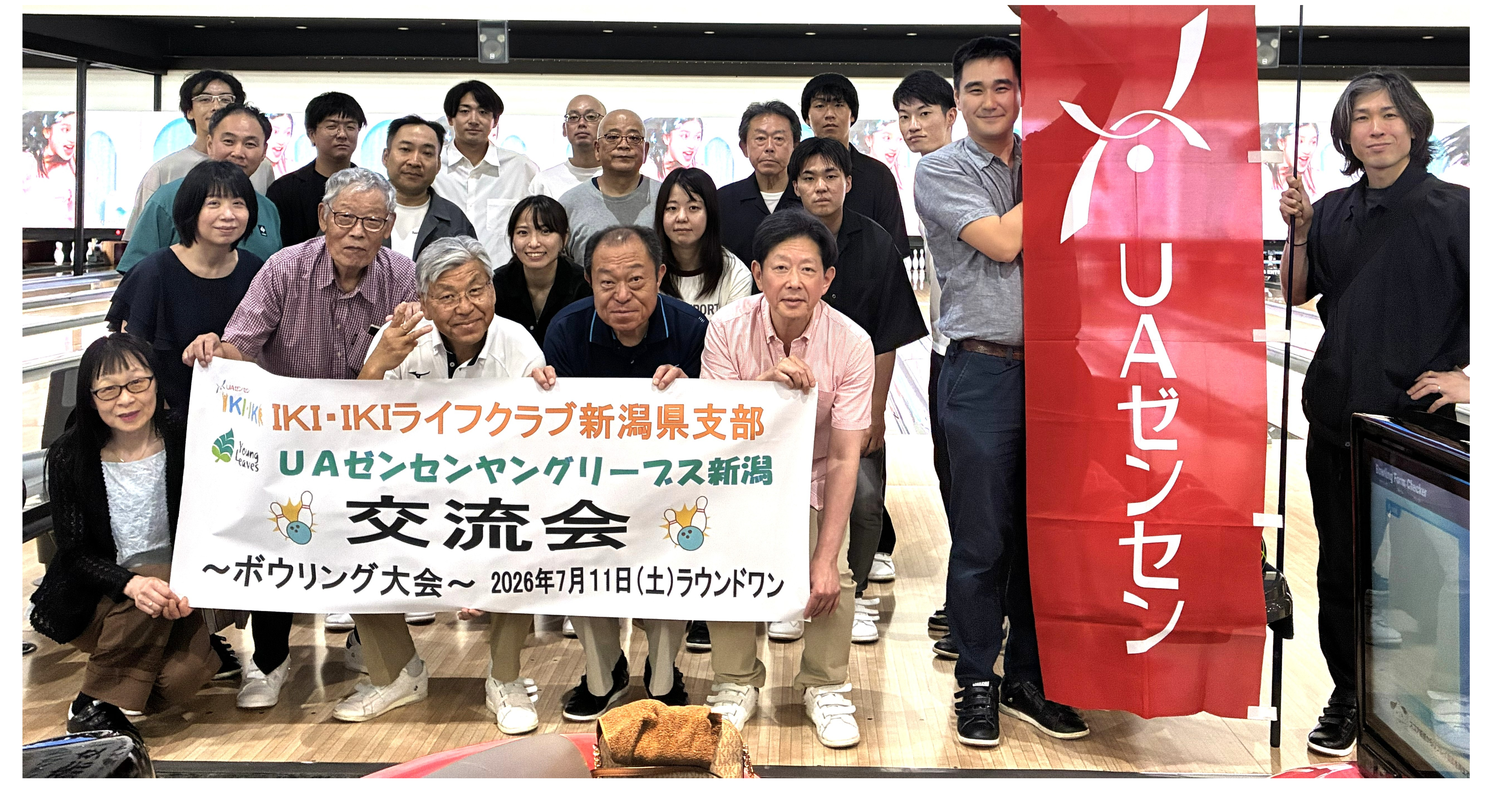 ヤングリーブス新潟とIKI・IKIライフクラブとの交流会を開催！